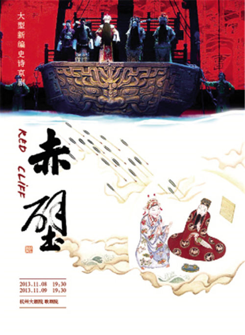 在杭州、嘉兴和湖州，京剧和越剧“平分秋色”
