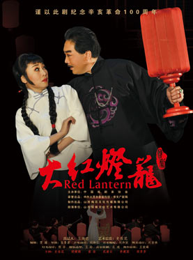 金歌剧《红灯记》参加第十二届“中国戏剧节”
