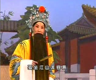 金曲《打金枝》的经典歌词
