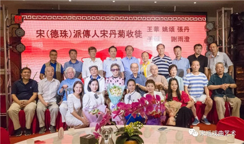 宋丹菊收徒王华姚颂张丹于静谢雨澄拜师仪式