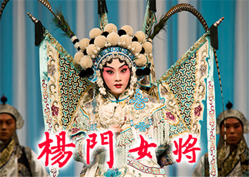 国家京剧剧院的优秀青年演员和优秀保留剧目表演了京剧《青年男女》
