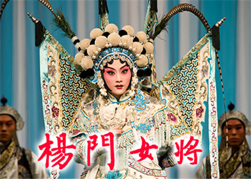 国家京剧剧院的优秀青年演员和优秀保留剧目表演了京剧《青年男女》
