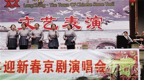 隆昌县老年体育协会京剧分会