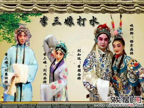 北京汤山联袂主演的歌谣《李三娘》和《三看御妹》将在怀柔上演
