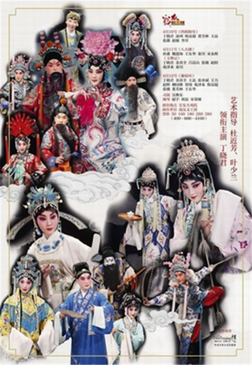 梅派青衣演员丁晓君将领衔战友文工团京剧团在长安大戏院演出京剧《四郎探母》《玉簪记》《谢瑶环》