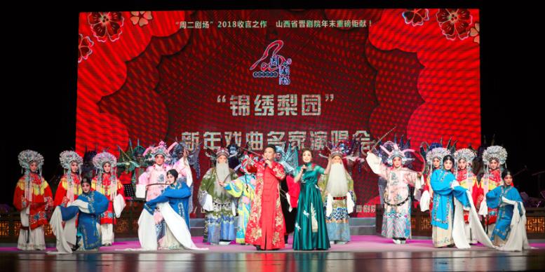 “锦绣梨园”新年金歌剧著名舞台音乐会
